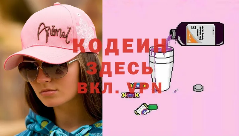 Codein Purple Drank  купить  сайты  Саранск 