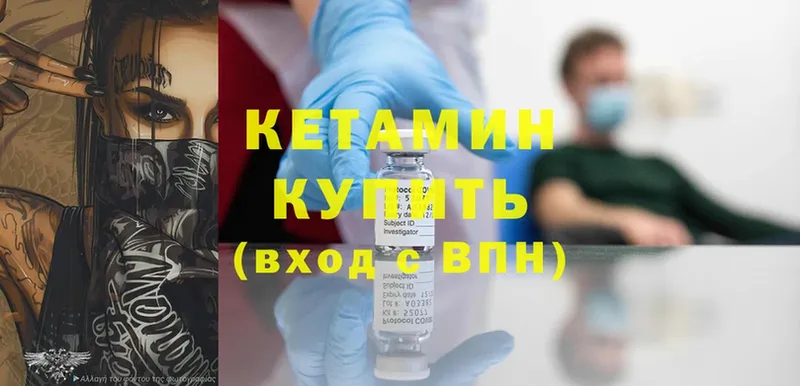 Кетамин ketamine  Саранск 